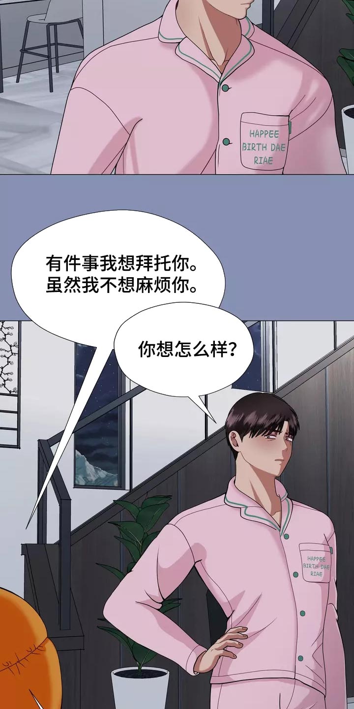 《哥哥的家人》漫画最新章节第22章独家新闻免费下拉式在线观看章节第【27】张图片