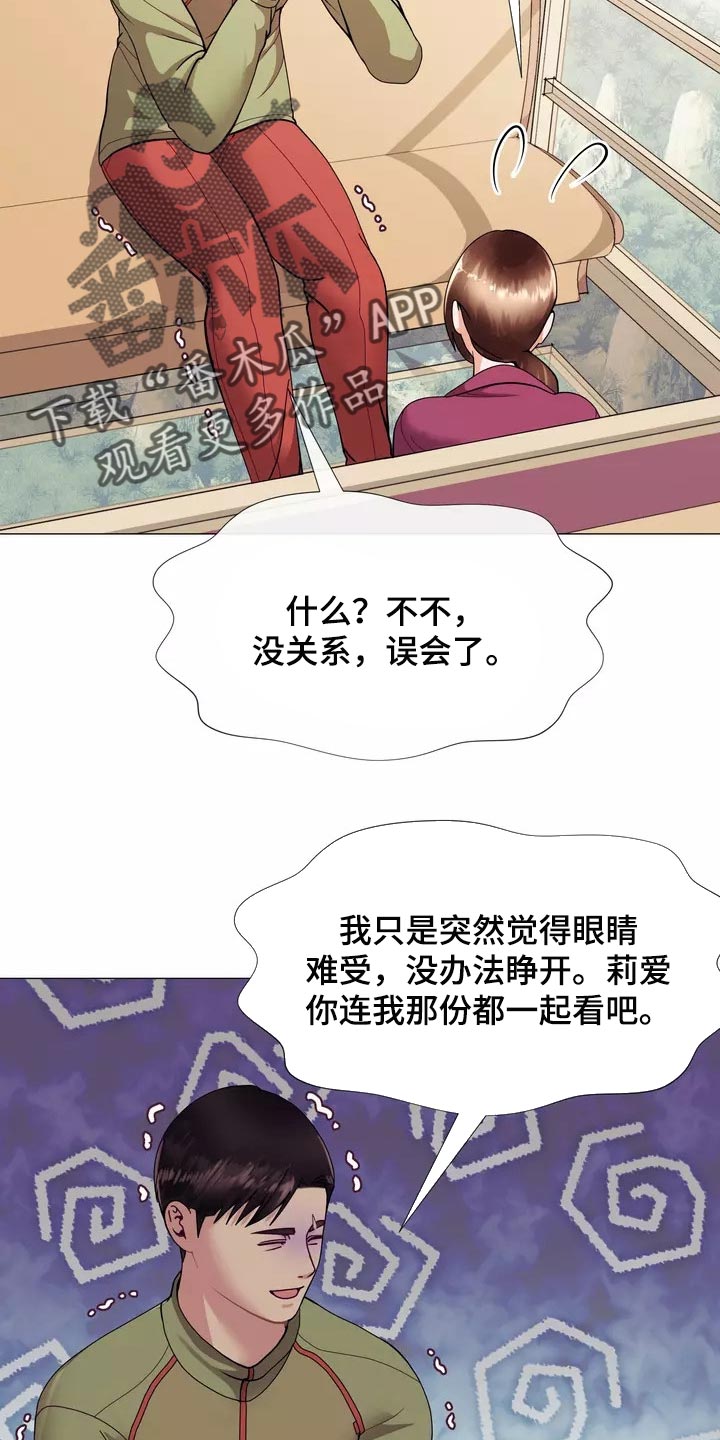 《哥哥的家人》漫画最新章节第23章恐高症免费下拉式在线观看章节第【15】张图片