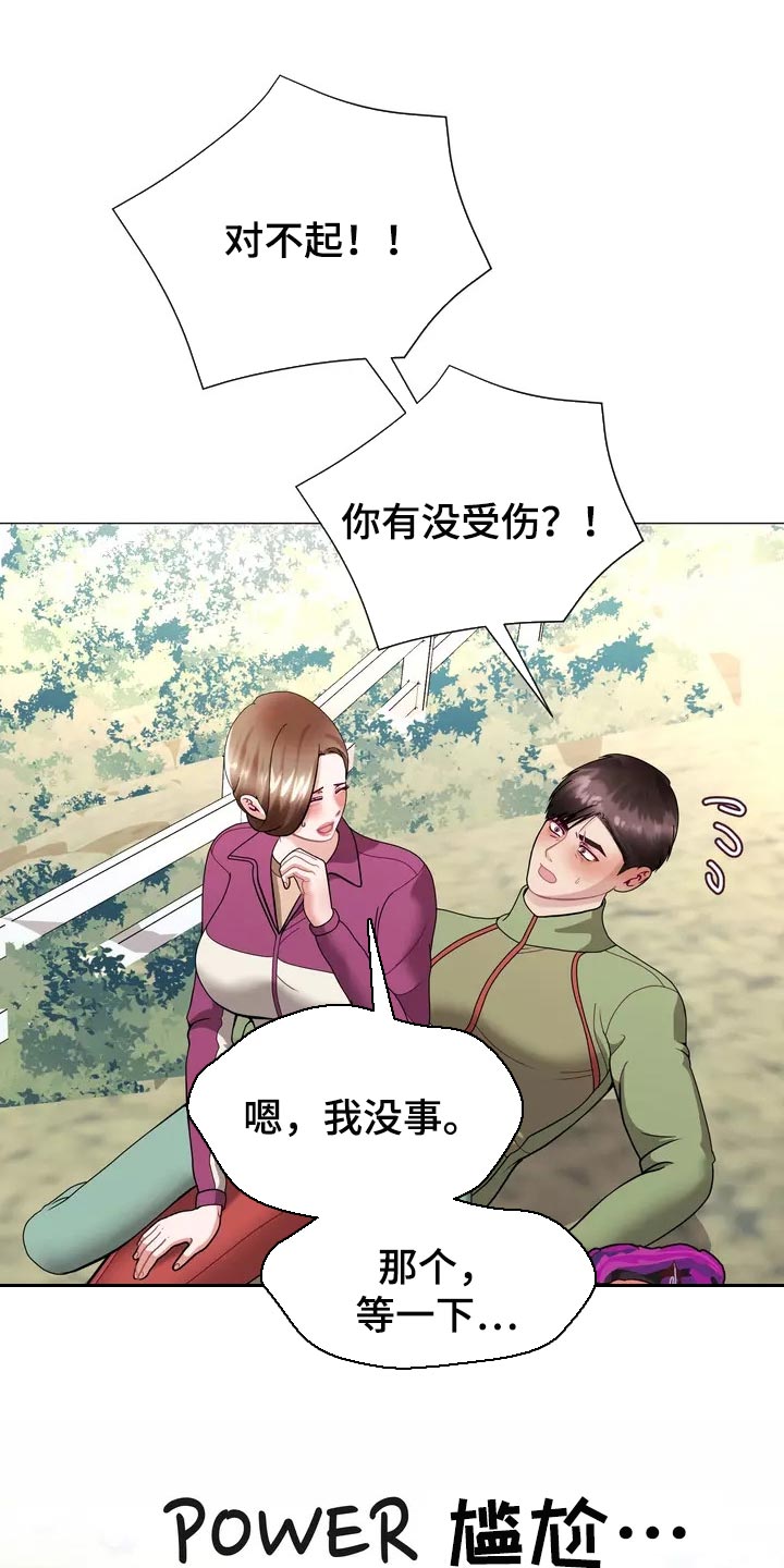 《哥哥的家人》漫画最新章节第24章都不问问我免费下拉式在线观看章节第【21】张图片