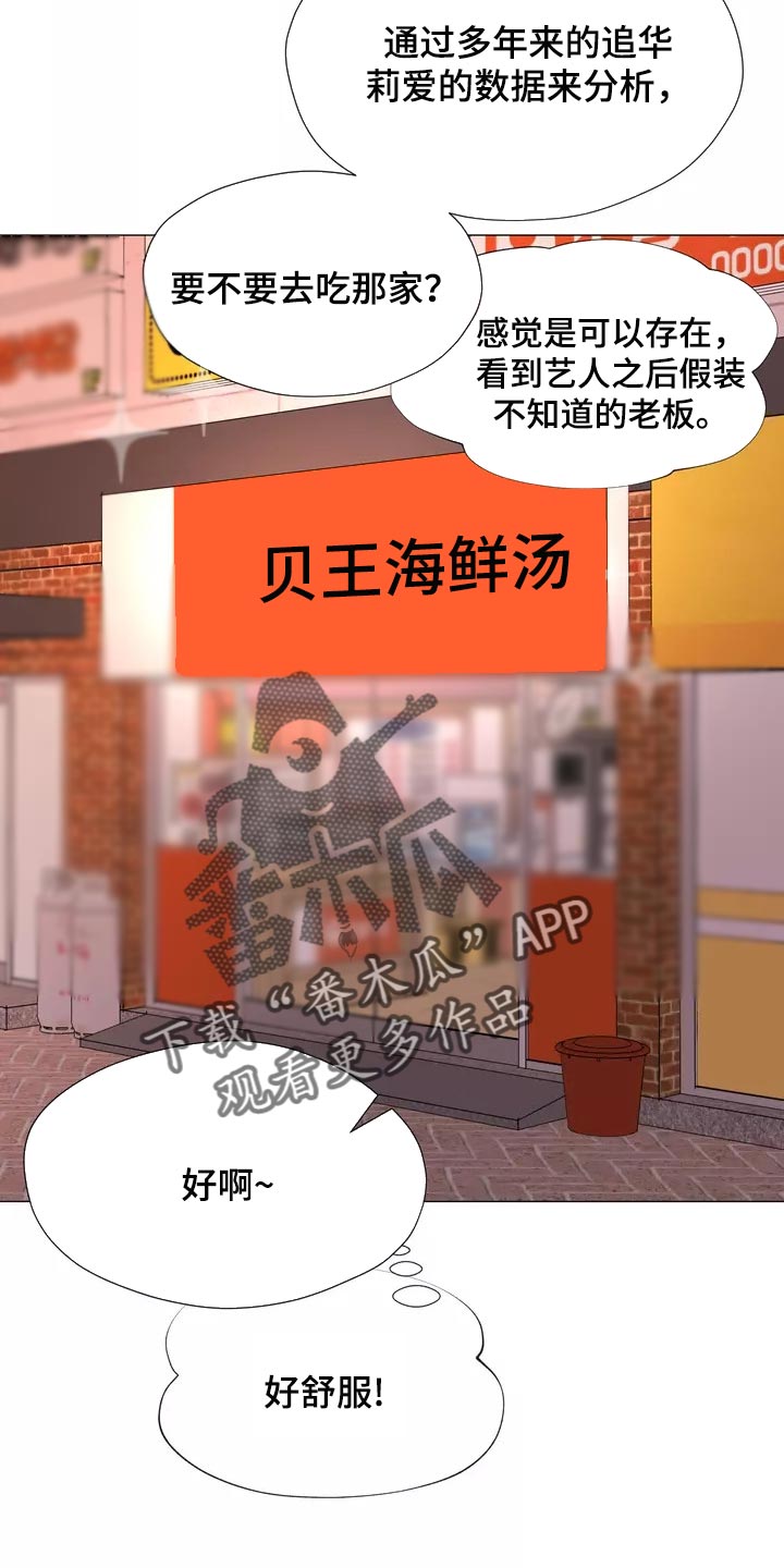 《哥哥的家人》漫画最新章节第24章都不问问我免费下拉式在线观看章节第【7】张图片