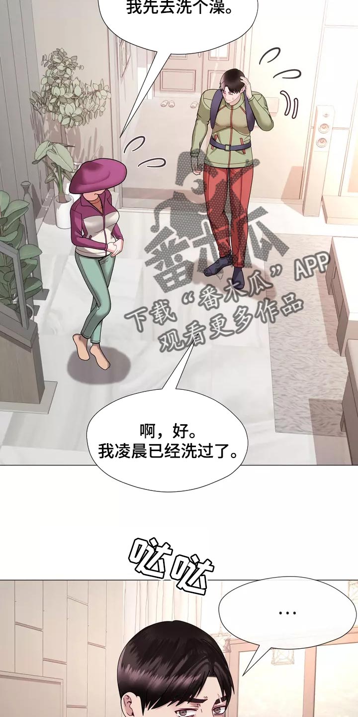 《哥哥的家人》漫画最新章节第27章大傻瓜免费下拉式在线观看章节第【15】张图片