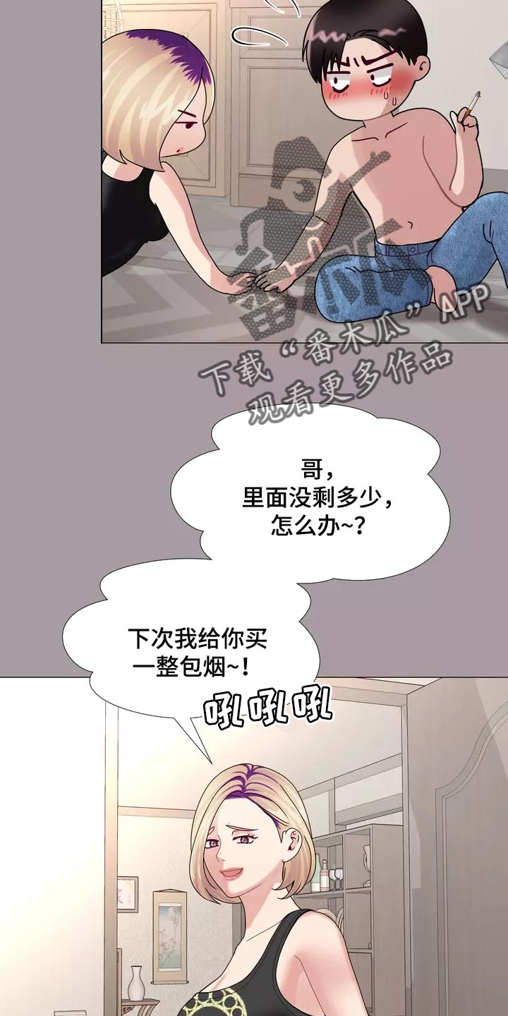 《哥哥的家人》漫画最新章节第27章大傻瓜免费下拉式在线观看章节第【6】张图片