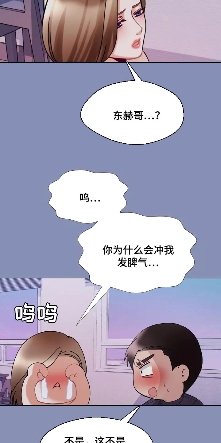 《哥哥的家人》漫画最新章节第27章大傻瓜免费下拉式在线观看章节第【21】张图片