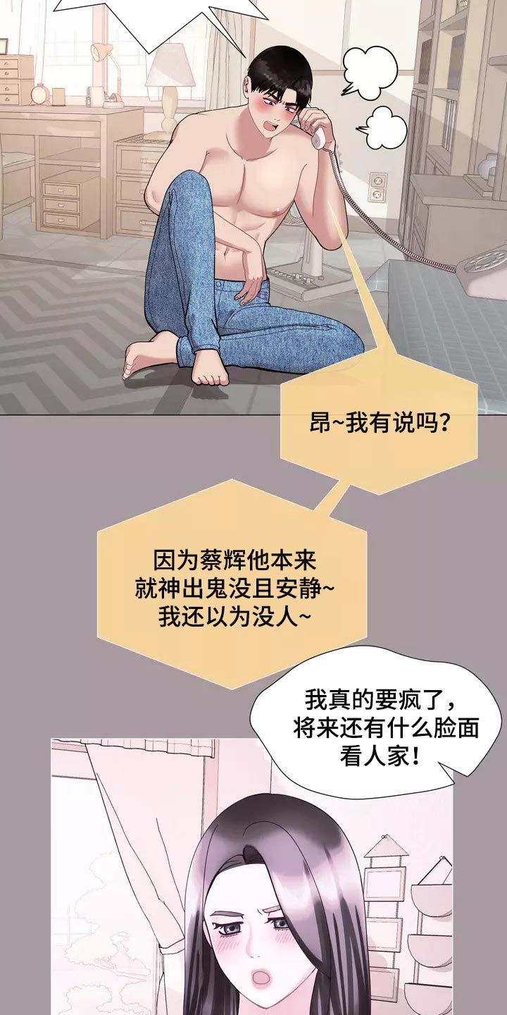 《哥哥的家人》漫画最新章节第28章事故免费下拉式在线观看章节第【18】张图片