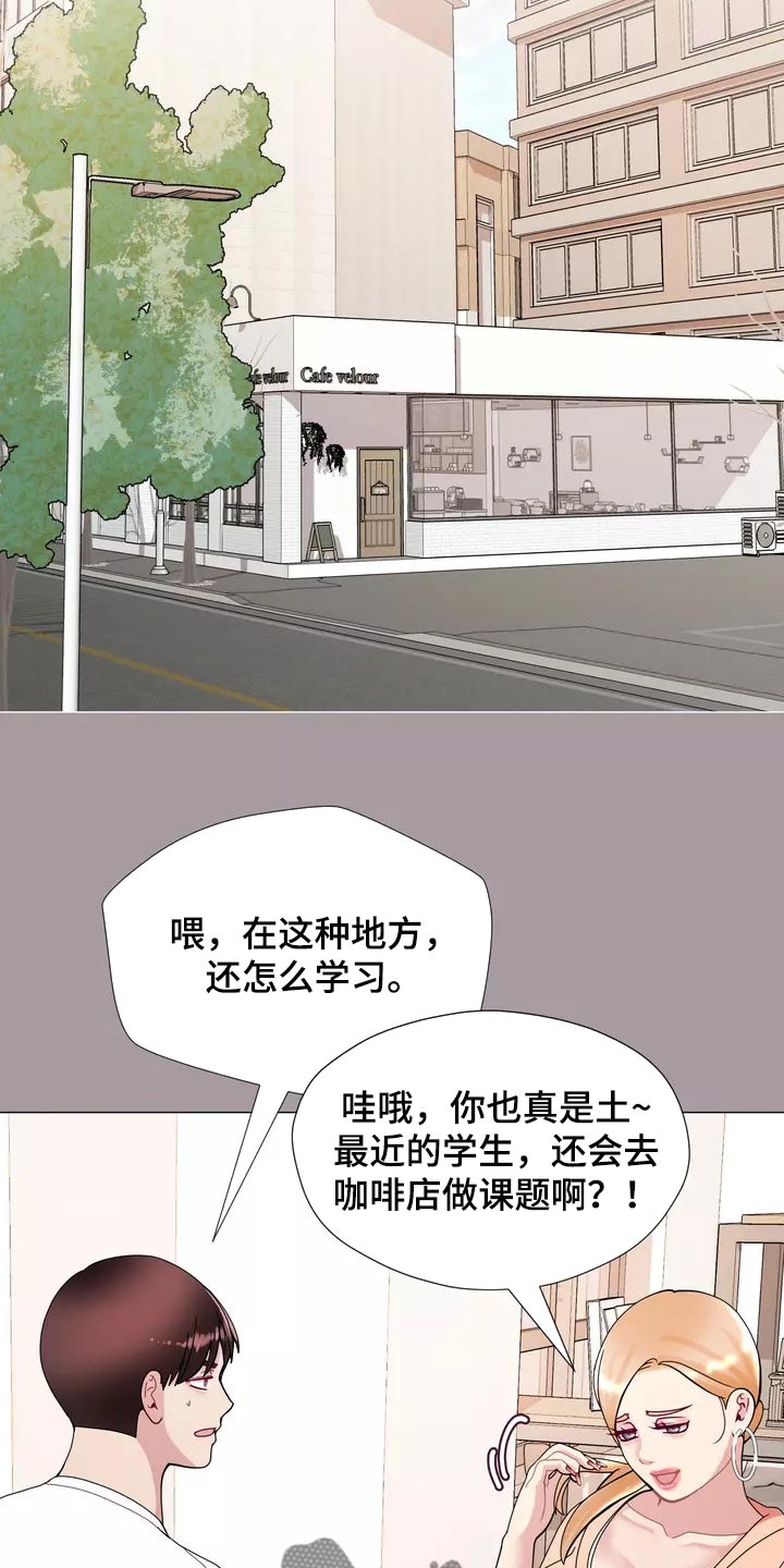 《哥哥的家人》漫画最新章节第28章事故免费下拉式在线观看章节第【11】张图片