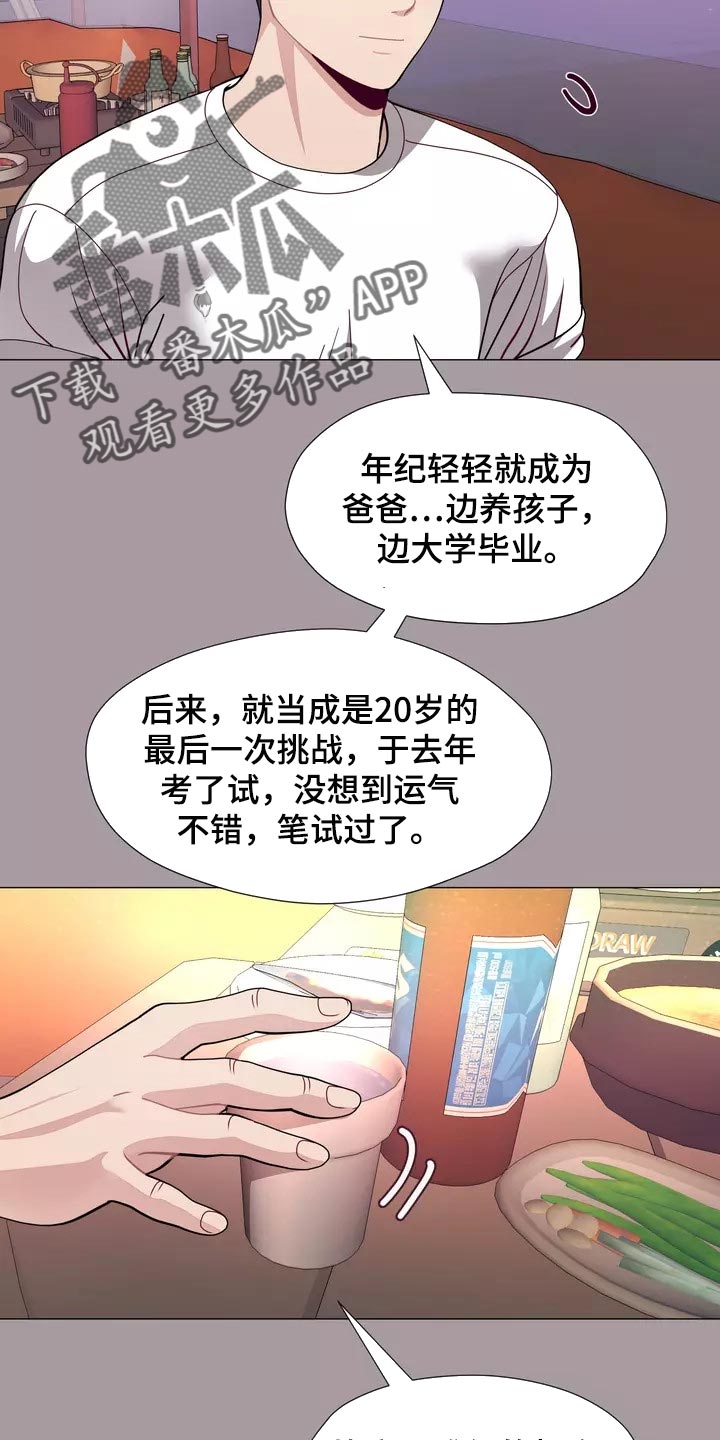 《哥哥的家人》漫画最新章节第29章我喜欢的哥哥免费下拉式在线观看章节第【13】张图片