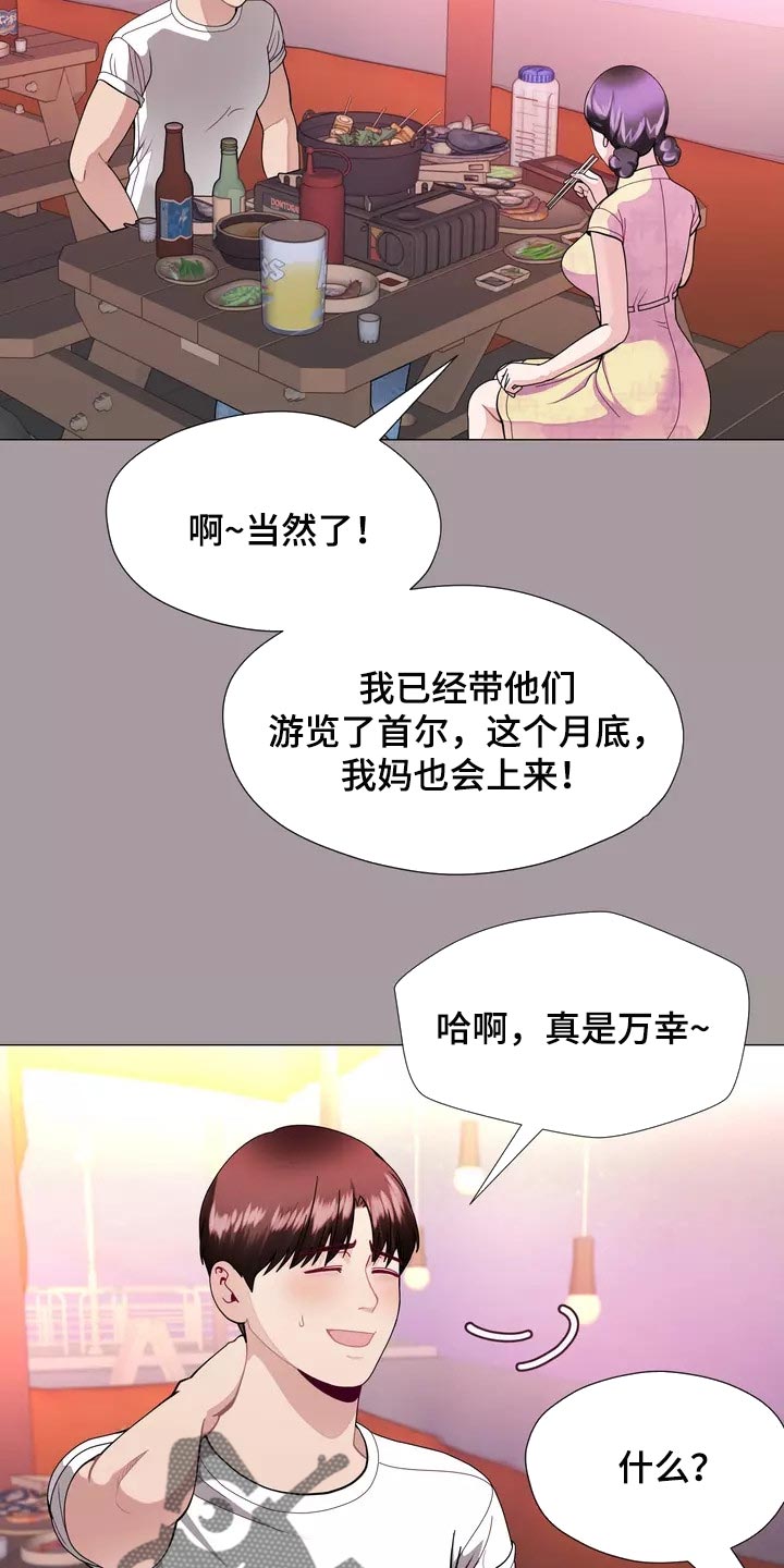 《哥哥的家人》漫画最新章节第29章我喜欢的哥哥免费下拉式在线观看章节第【17】张图片