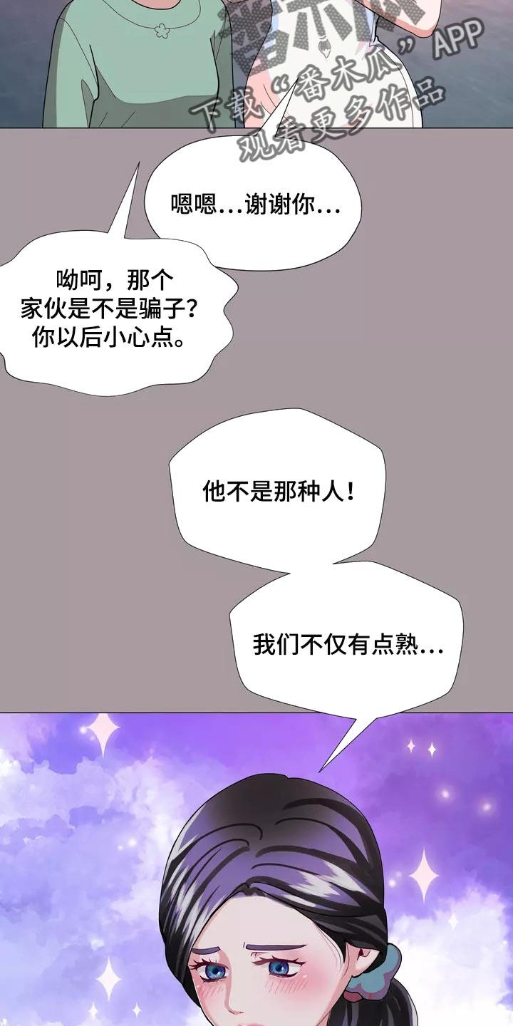 《哥哥的家人》漫画最新章节第29章我喜欢的哥哥免费下拉式在线观看章节第【3】张图片