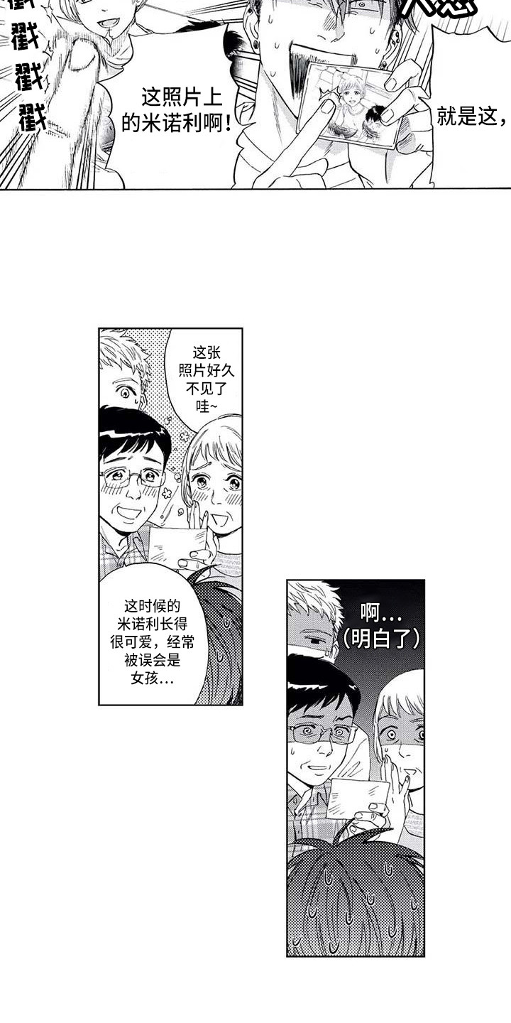 《爱易路标》漫画最新章节第3章幻想破灭免费下拉式在线观看章节第【11】张图片