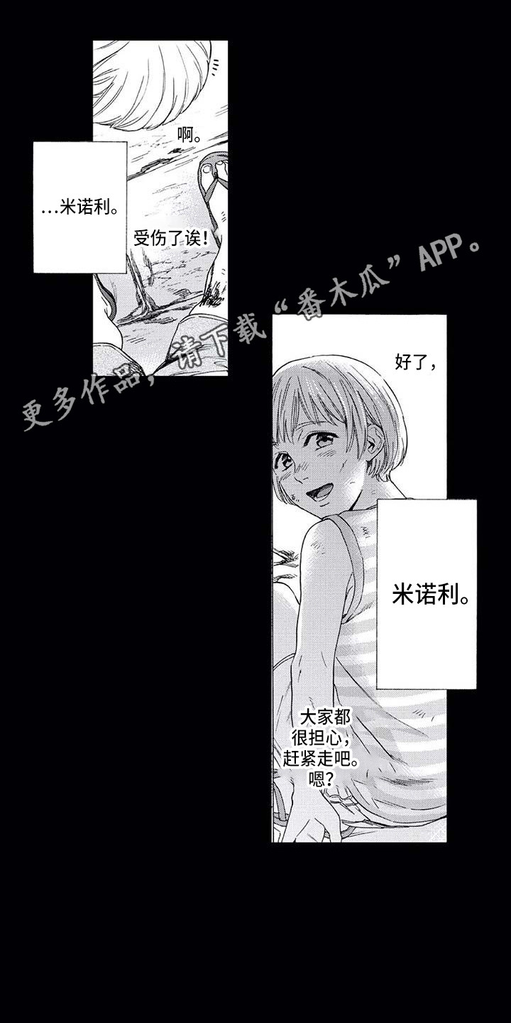 《爱易路标》漫画最新章节第5章振作了免费下拉式在线观看章节第【14】张图片