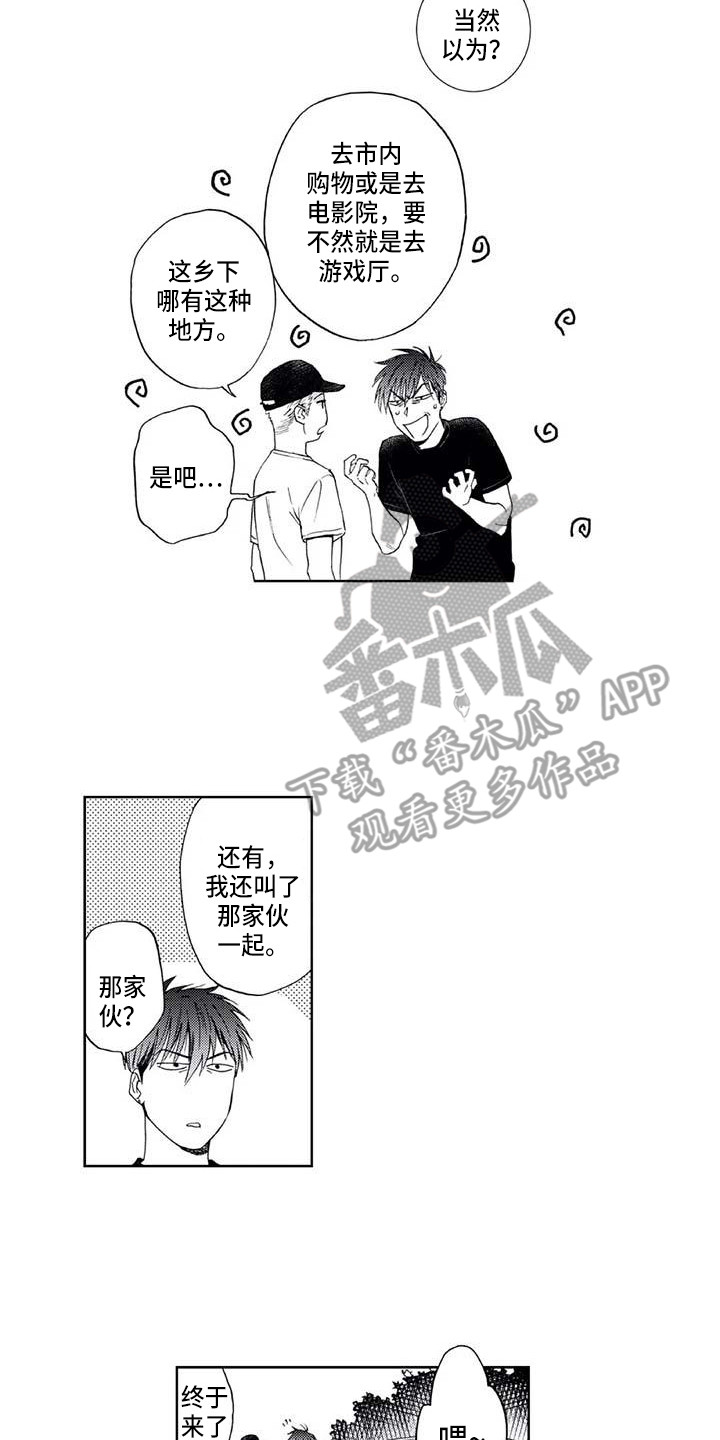 《爱易路标》漫画最新章节第9章爬山免费下拉式在线观看章节第【3】张图片