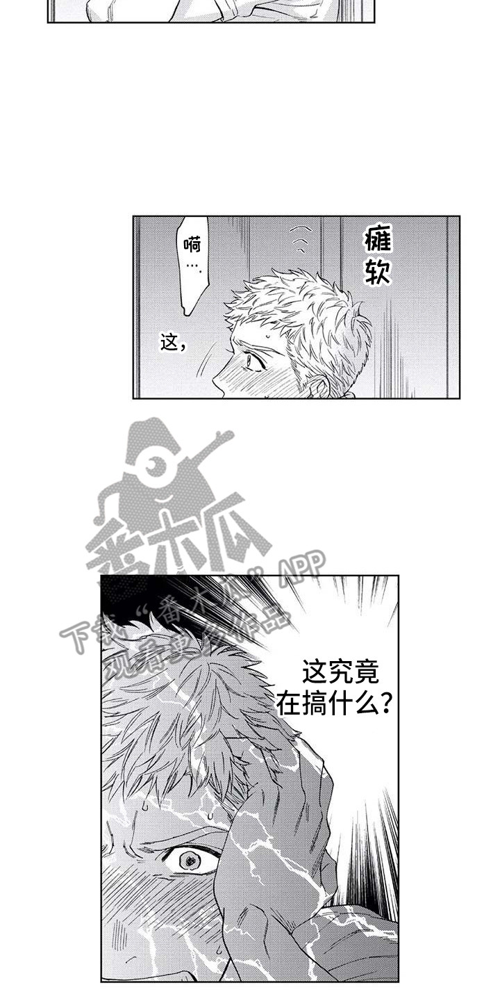 《爱易路标》漫画最新章节第19章始终如一免费下拉式在线观看章节第【16】张图片