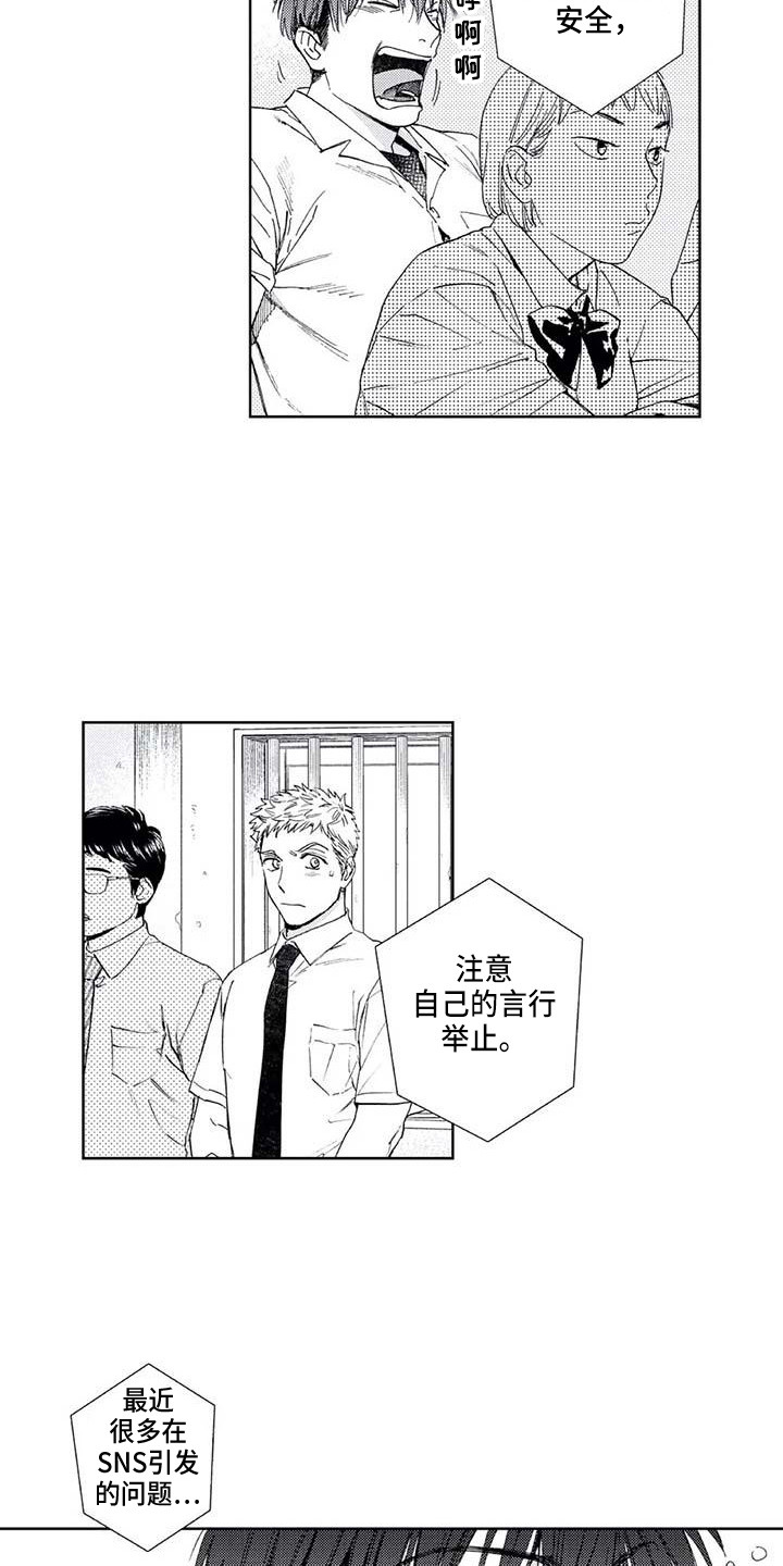 《爱易路标》漫画最新章节第27章平行线免费下拉式在线观看章节第【15】张图片