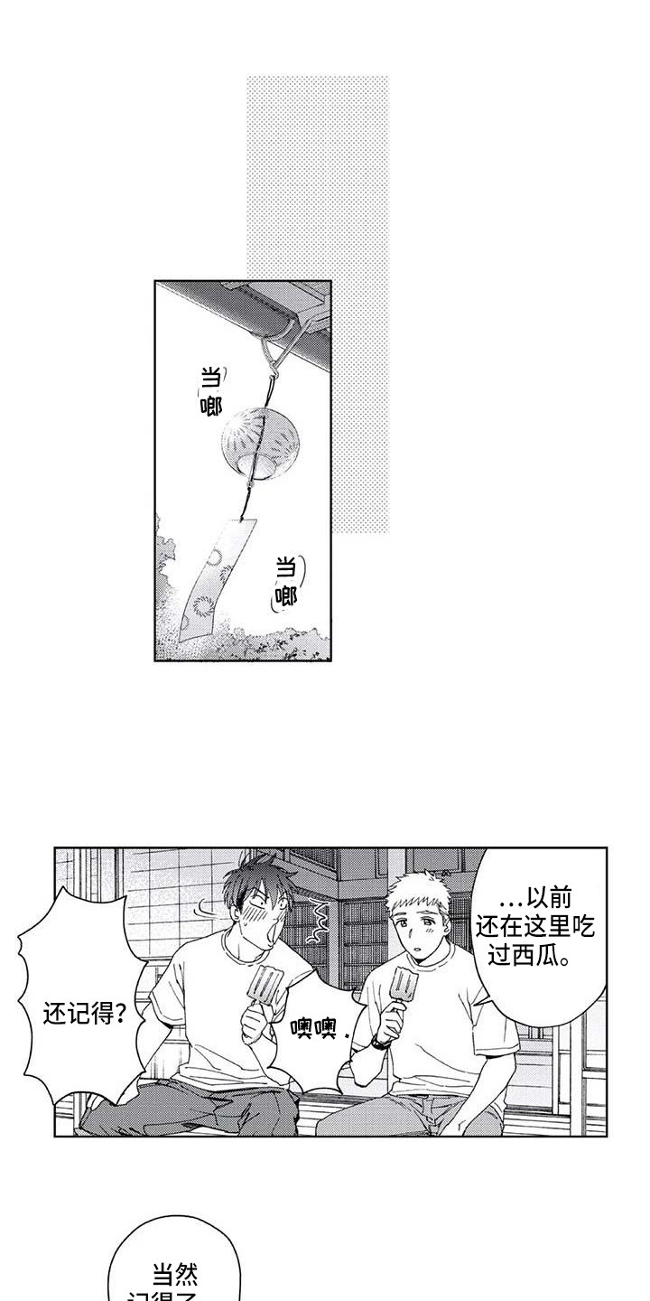 《爱易路标》漫画最新章节第29章最了解的人免费下拉式在线观看章节第【16】张图片