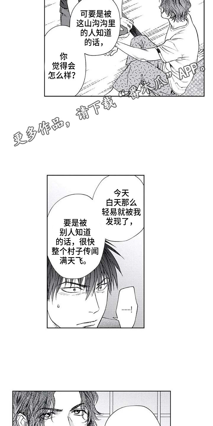 《爱易路标》漫画最新章节第31章无法反驳免费下拉式在线观看章节第【12】张图片