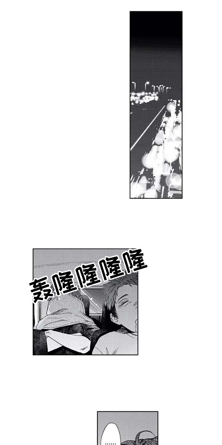 《爱易路标》漫画最新章节第32章残局免费下拉式在线观看章节第【13】张图片