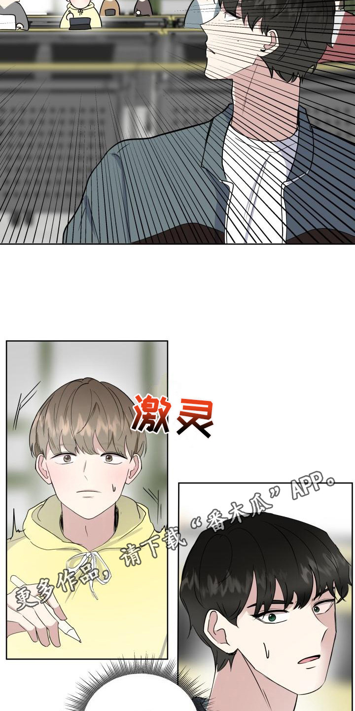 《标记阿尔法》漫画最新章节第5章找到了免费下拉式在线观看章节第【17】张图片