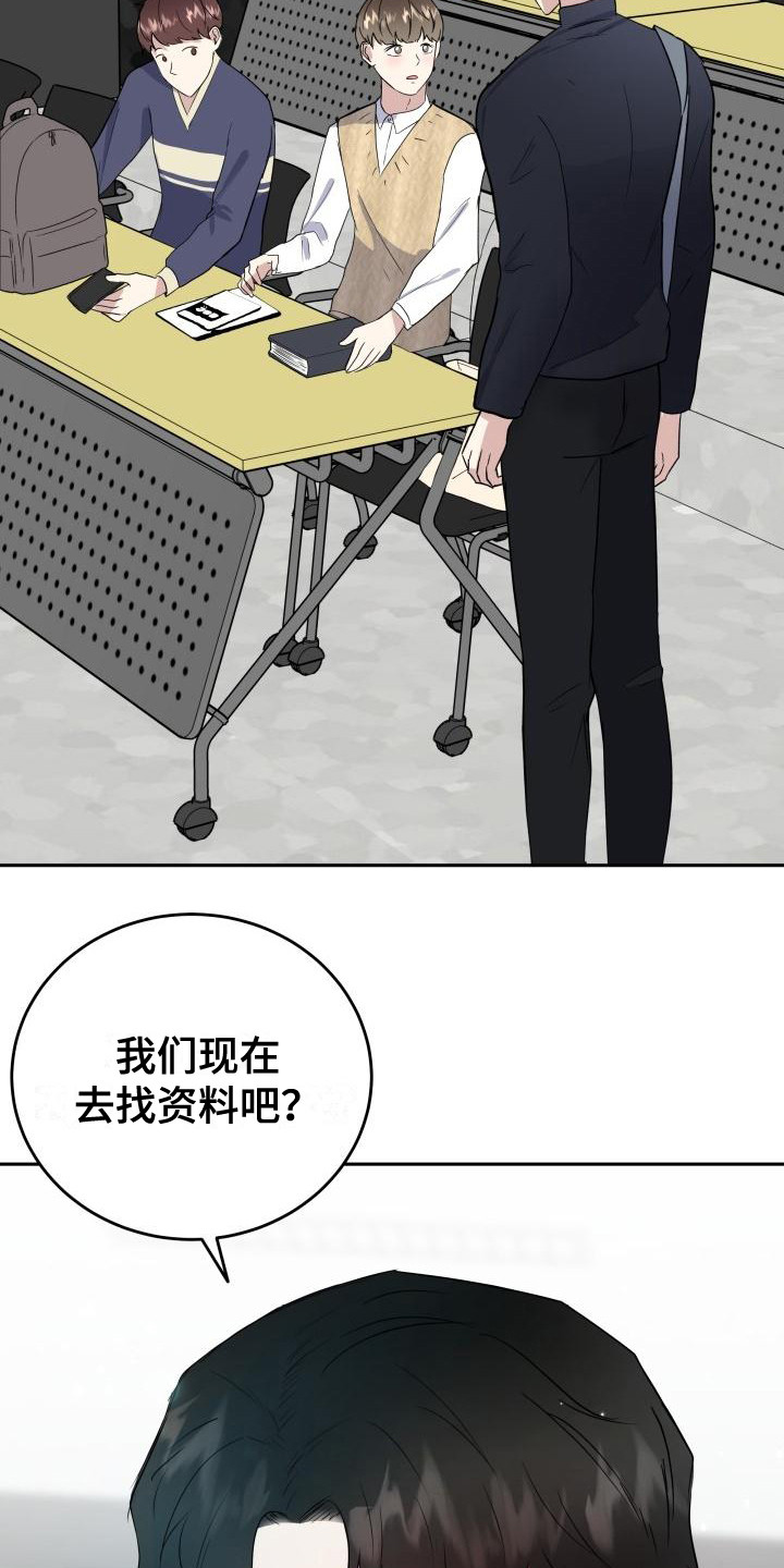 《标记阿尔法》漫画最新章节第7章随意点免费下拉式在线观看章节第【24】张图片