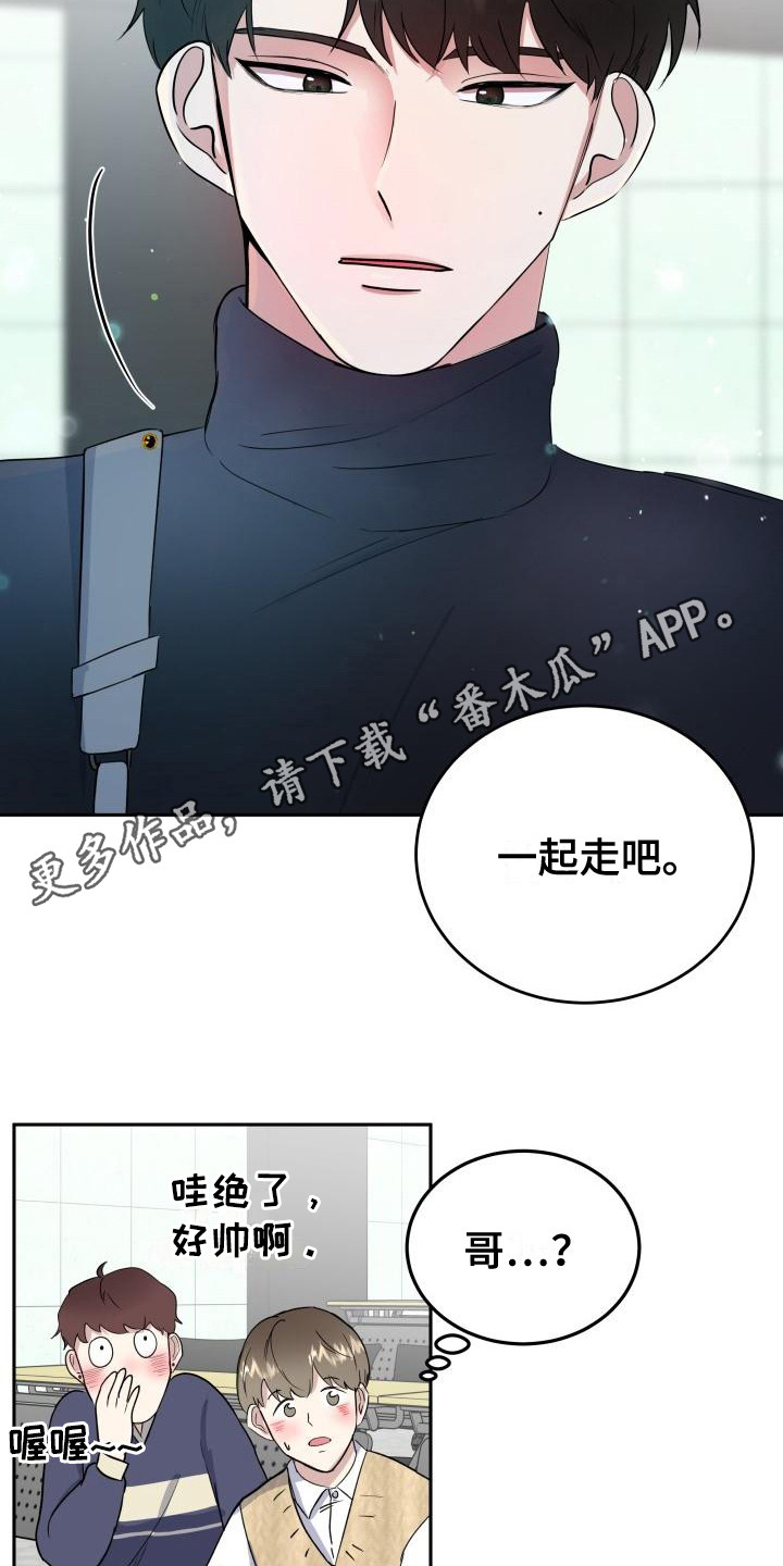 《标记阿尔法》漫画最新章节第7章随意点免费下拉式在线观看章节第【23】张图片