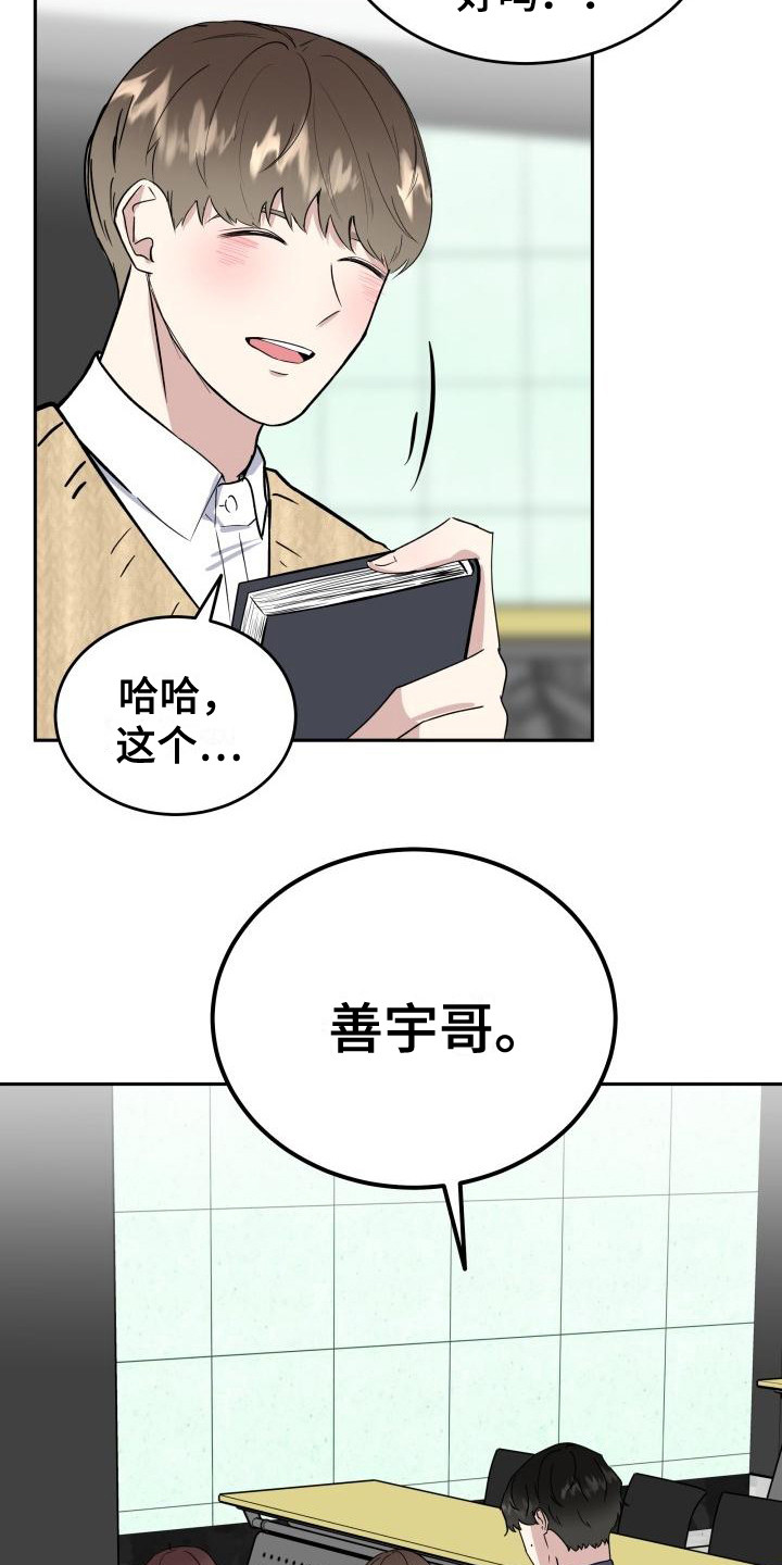 《标记阿尔法》漫画最新章节第7章随意点免费下拉式在线观看章节第【25】张图片