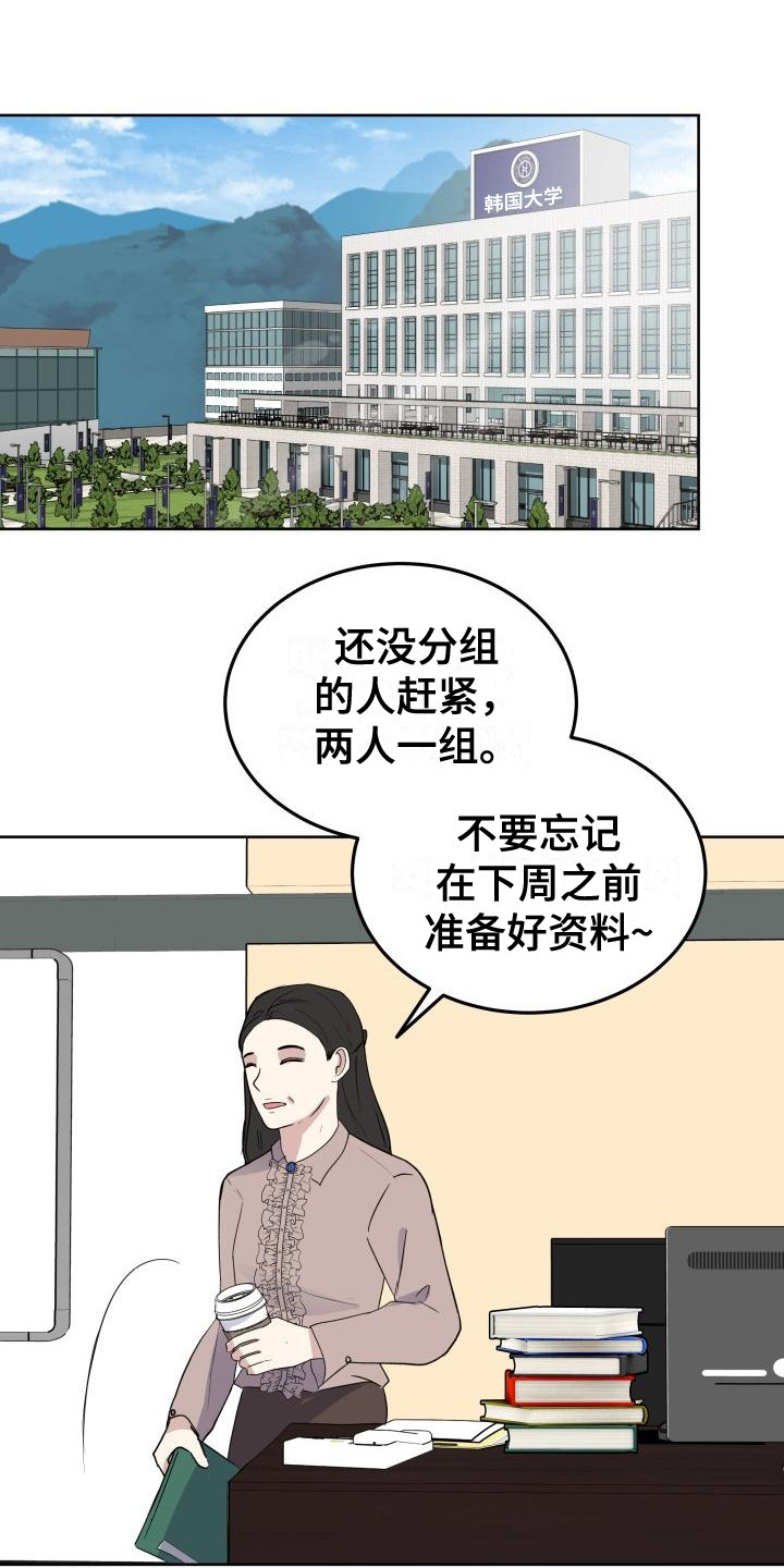 《标记阿尔法》漫画最新章节第7章随意点免费下拉式在线观看章节第【27】张图片