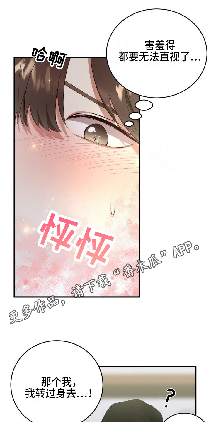 《标记阿尔法》漫画最新章节第10章所了解的免费下拉式在线观看章节第【19】张图片