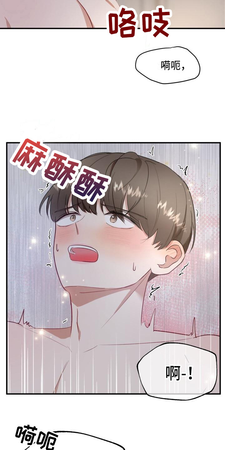 《标记阿尔法》漫画最新章节第10章所了解的免费下拉式在线观看章节第【21】张图片