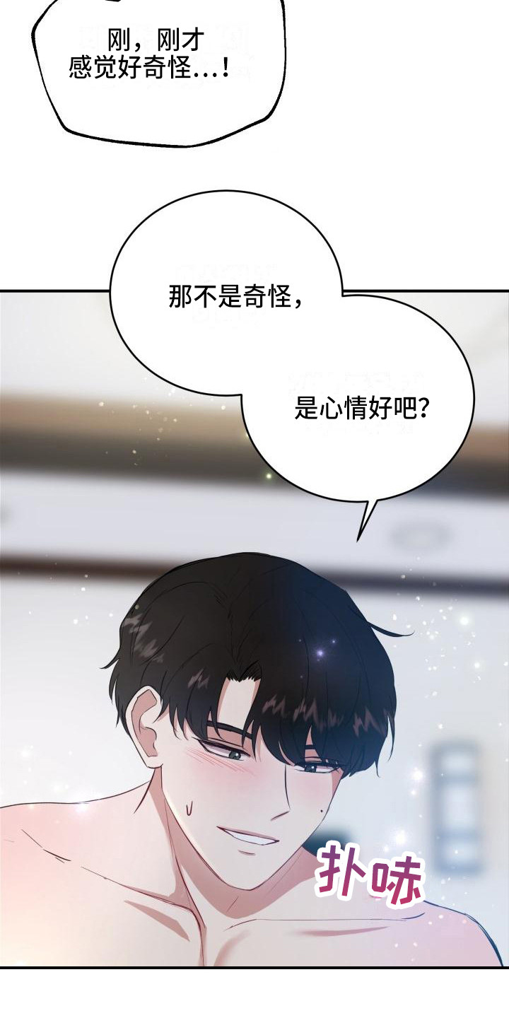 《标记阿尔法》漫画最新章节第10章所了解的免费下拉式在线观看章节第【20】张图片