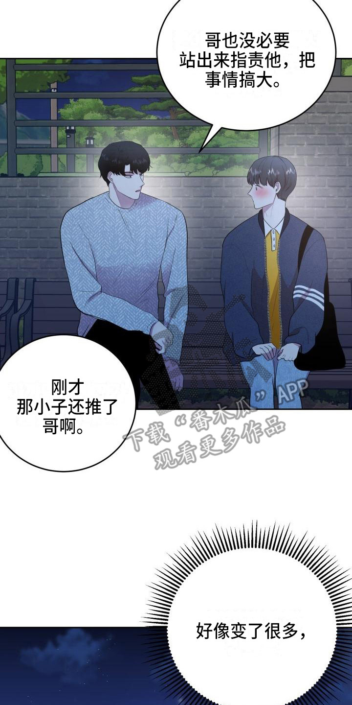 《标记阿尔法》漫画最新章节第16章照片免费下拉式在线观看章节第【22】张图片