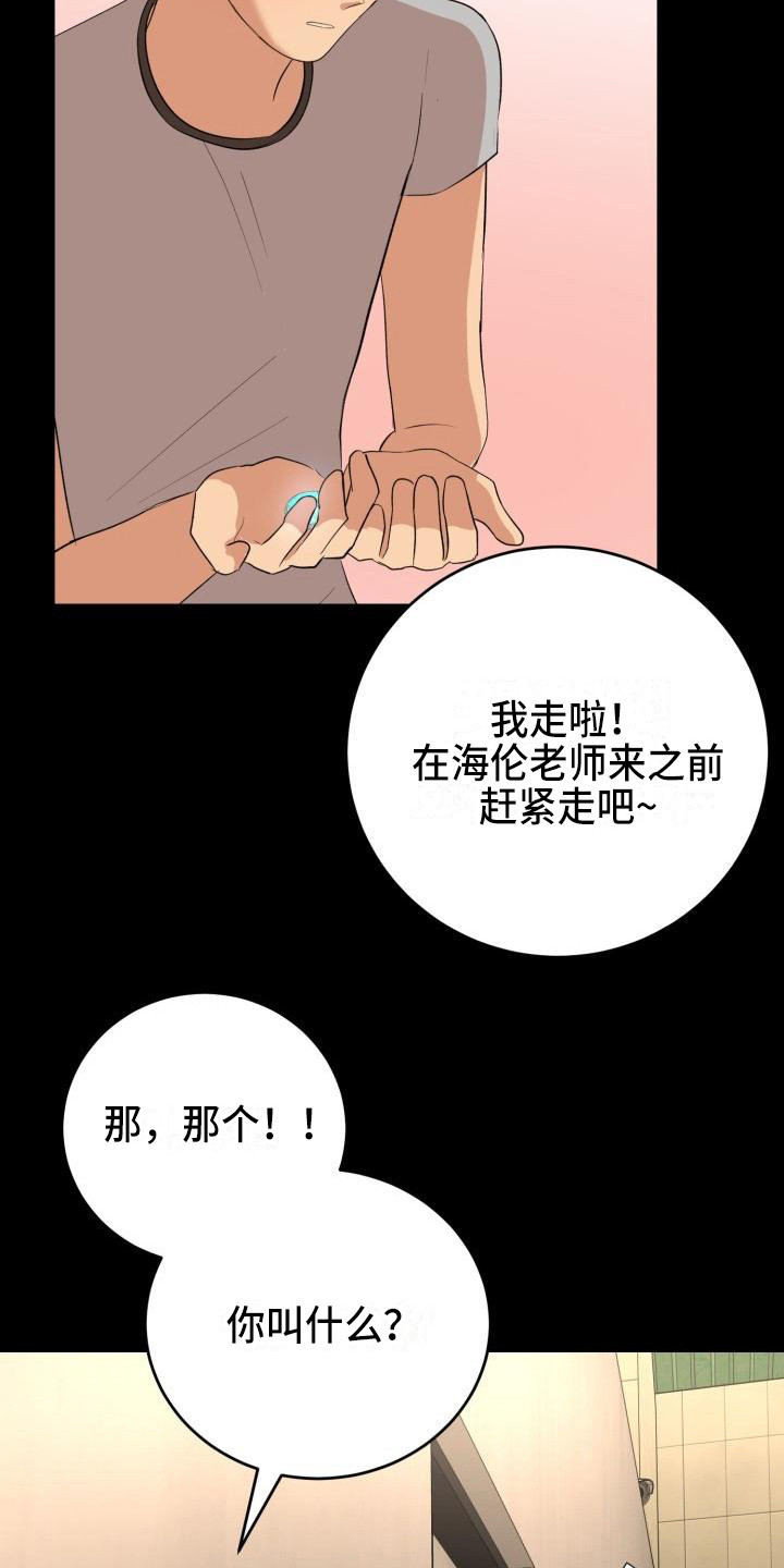 《标记阿尔法》漫画最新章节第18章幸运宝石免费下拉式在线观看章节第【4】张图片