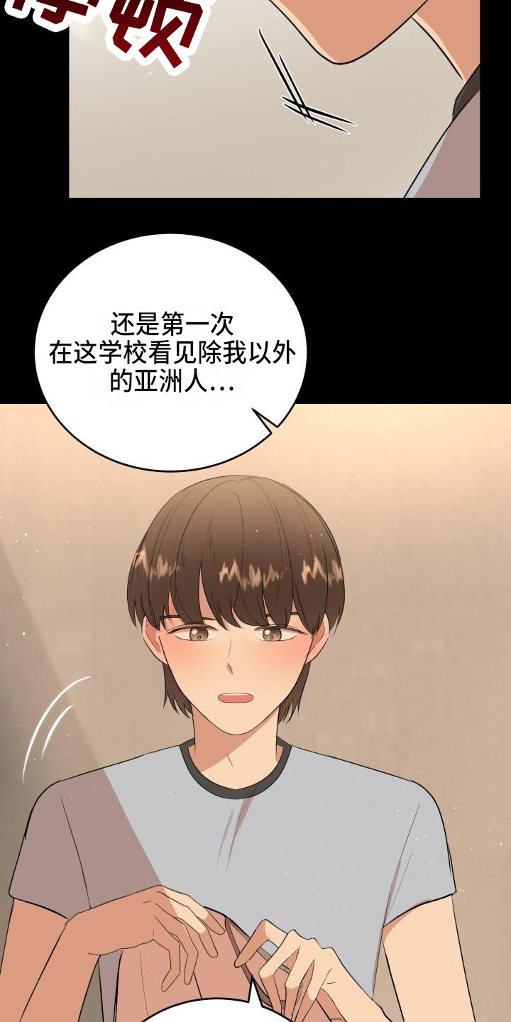 《标记阿尔法》漫画最新章节第18章幸运宝石免费下拉式在线观看章节第【29】张图片