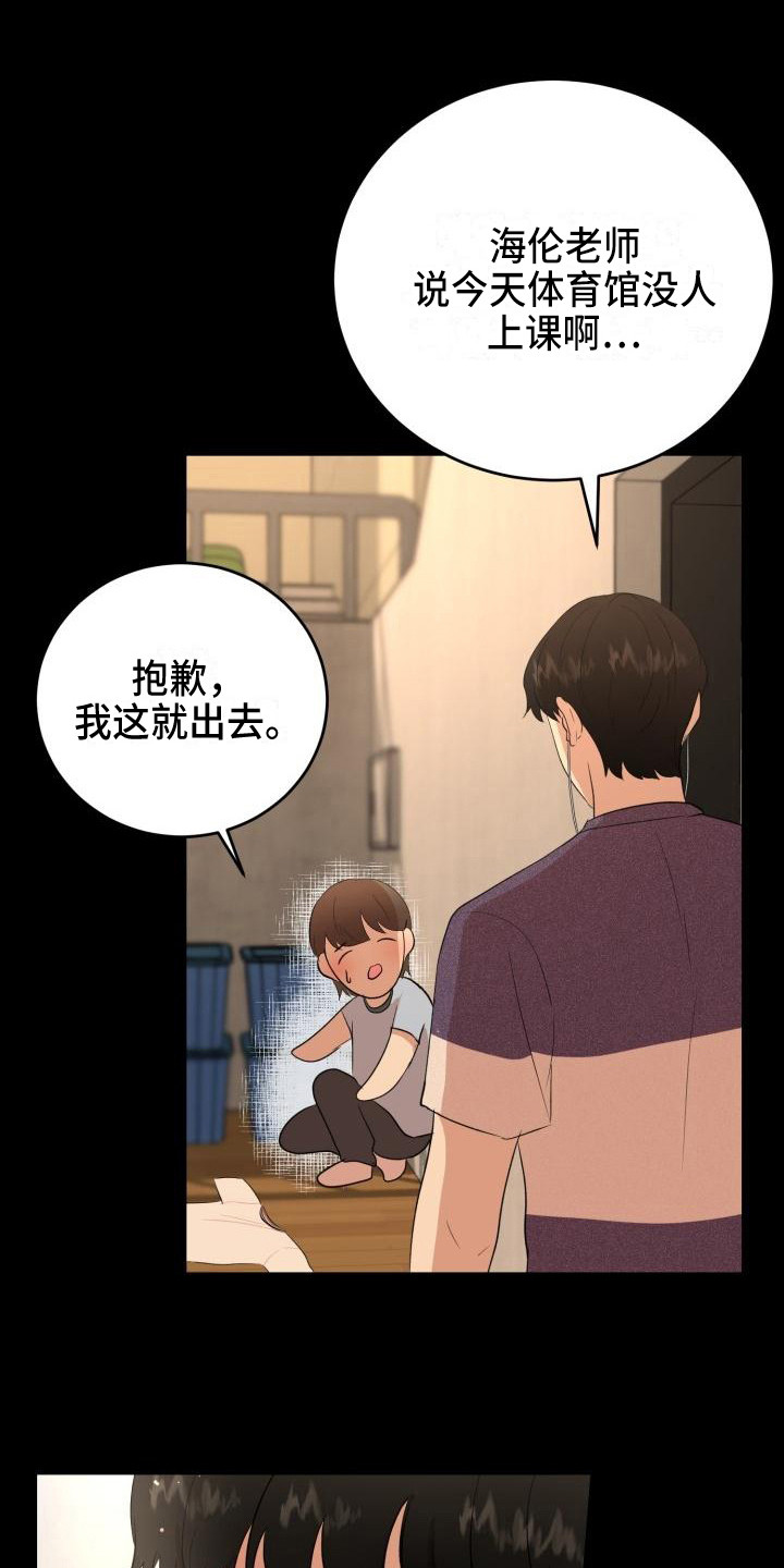 《标记阿尔法》漫画最新章节第18章幸运宝石免费下拉式在线观看章节第【31】张图片