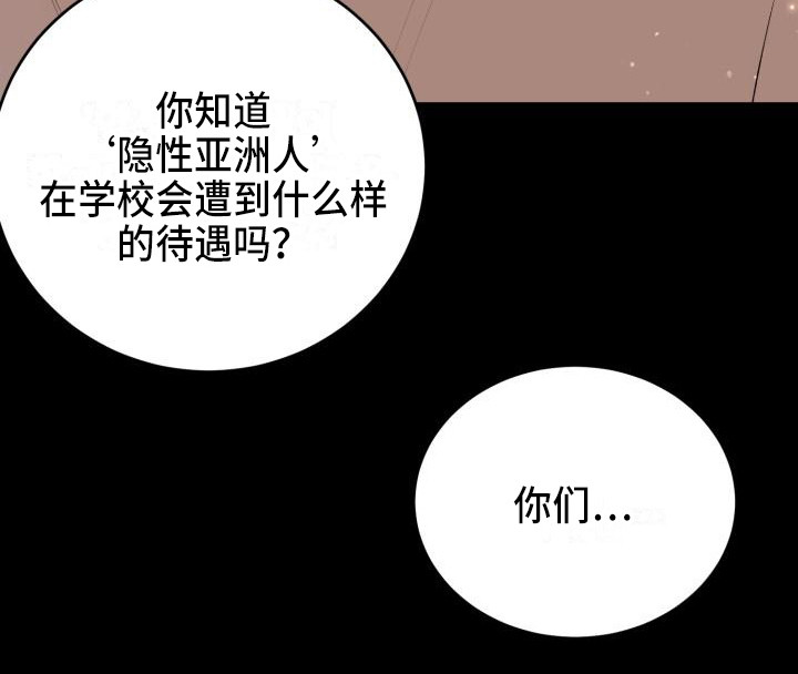 《标记阿尔法》漫画最新章节第18章幸运宝石免费下拉式在线观看章节第【24】张图片