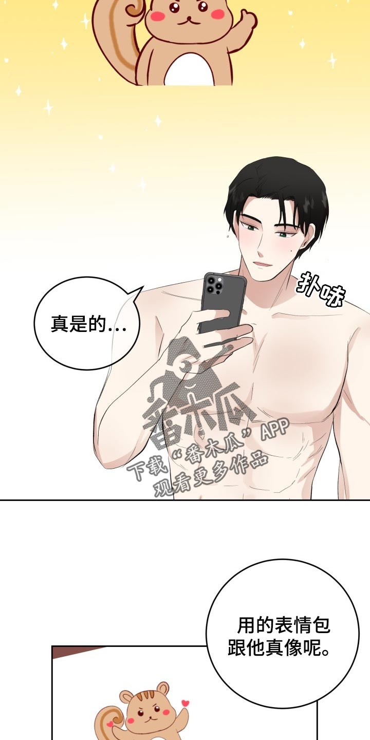 《标记阿尔法》漫画最新章节第20章说实话很帅免费下拉式在线观看章节第【16】张图片