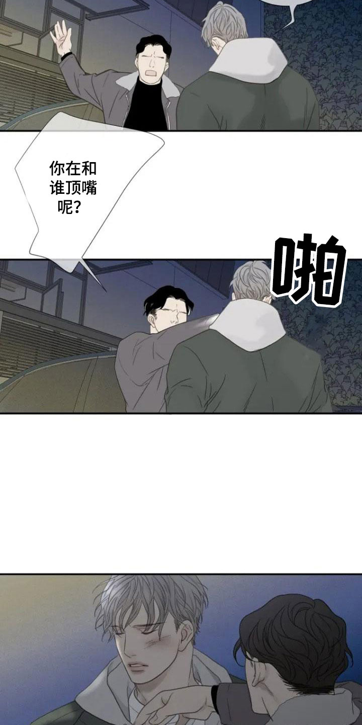 《难抑的视线》漫画最新章节第1章面试免费下拉式在线观看章节第【14】张图片