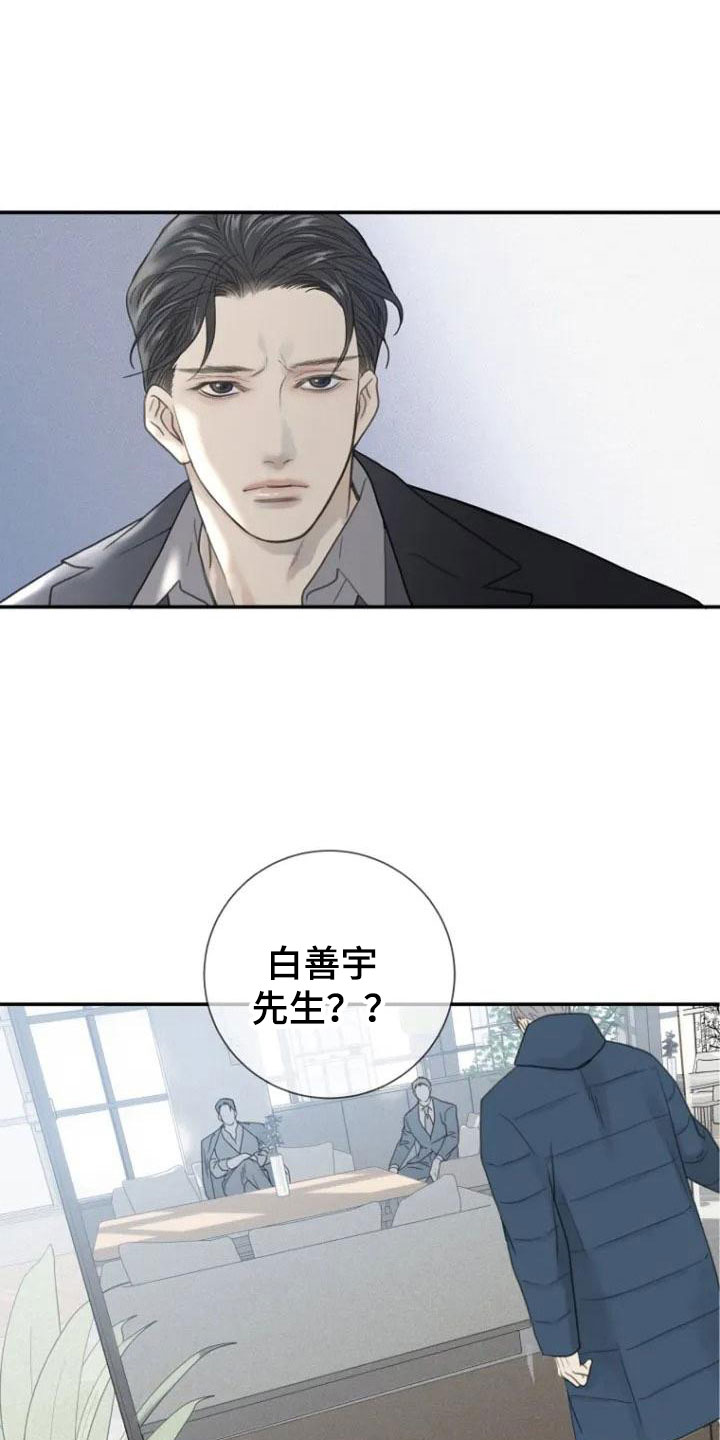 《难抑的视线》漫画最新章节第1章面试免费下拉式在线观看章节第【4】张图片