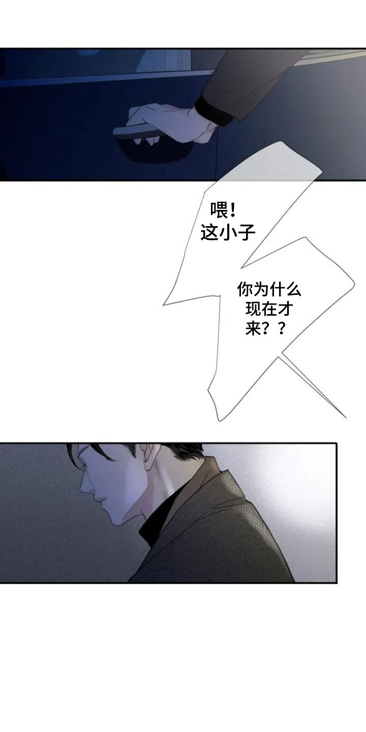 《难抑的视线》漫画最新章节第1章面试免费下拉式在线观看章节第【16】张图片