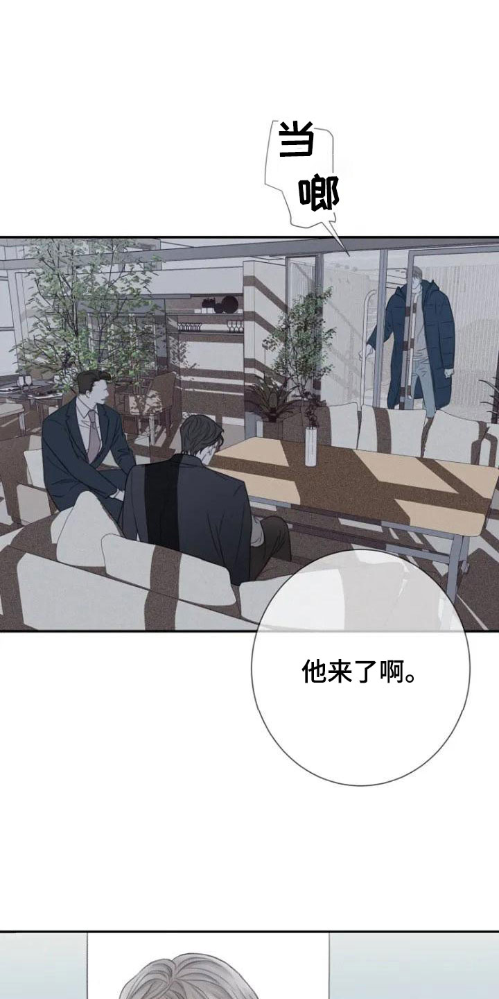 《难抑的视线》漫画最新章节第1章面试免费下拉式在线观看章节第【8】张图片