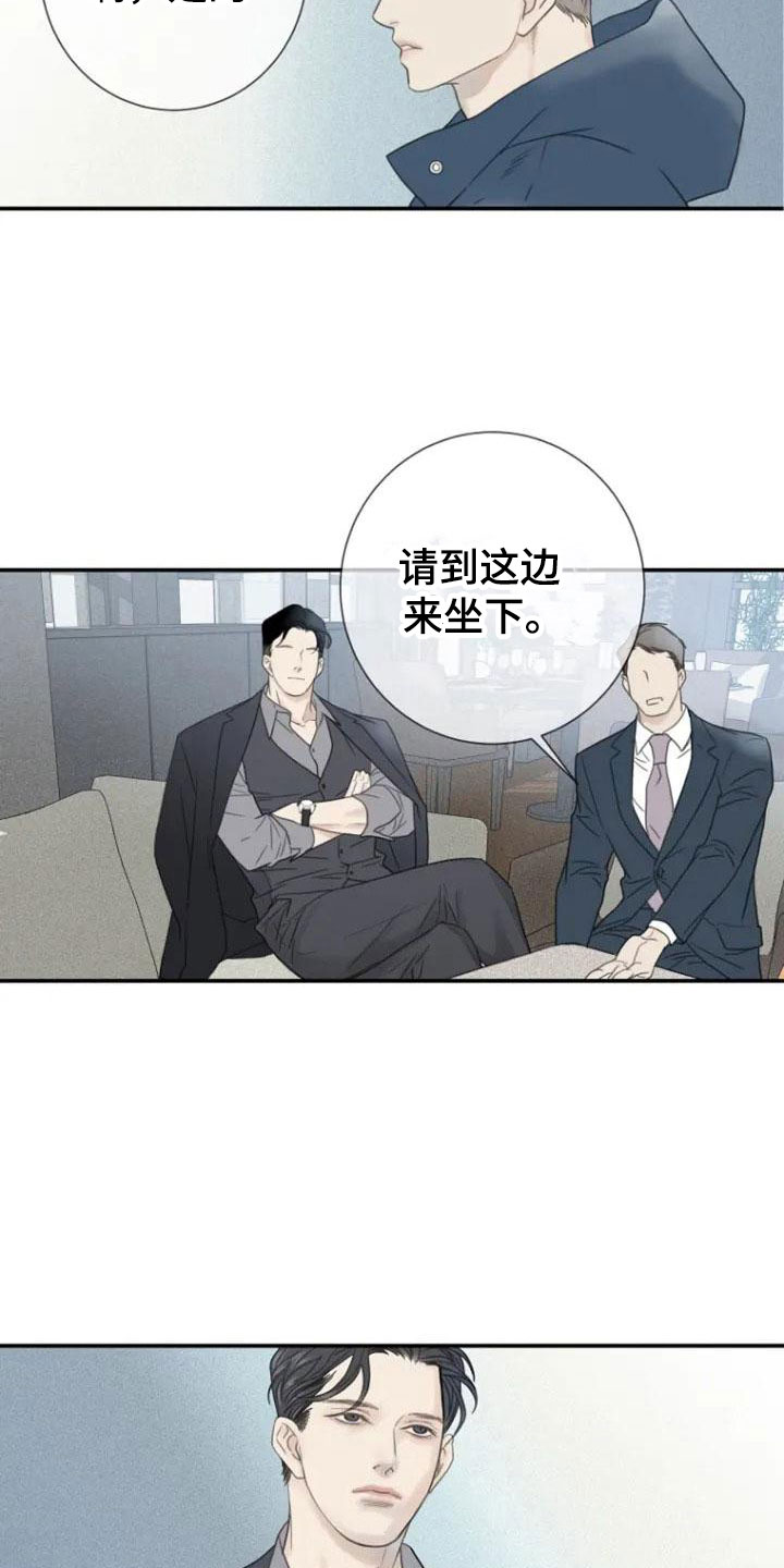 《难抑的视线》漫画最新章节第1章面试免费下拉式在线观看章节第【2】张图片