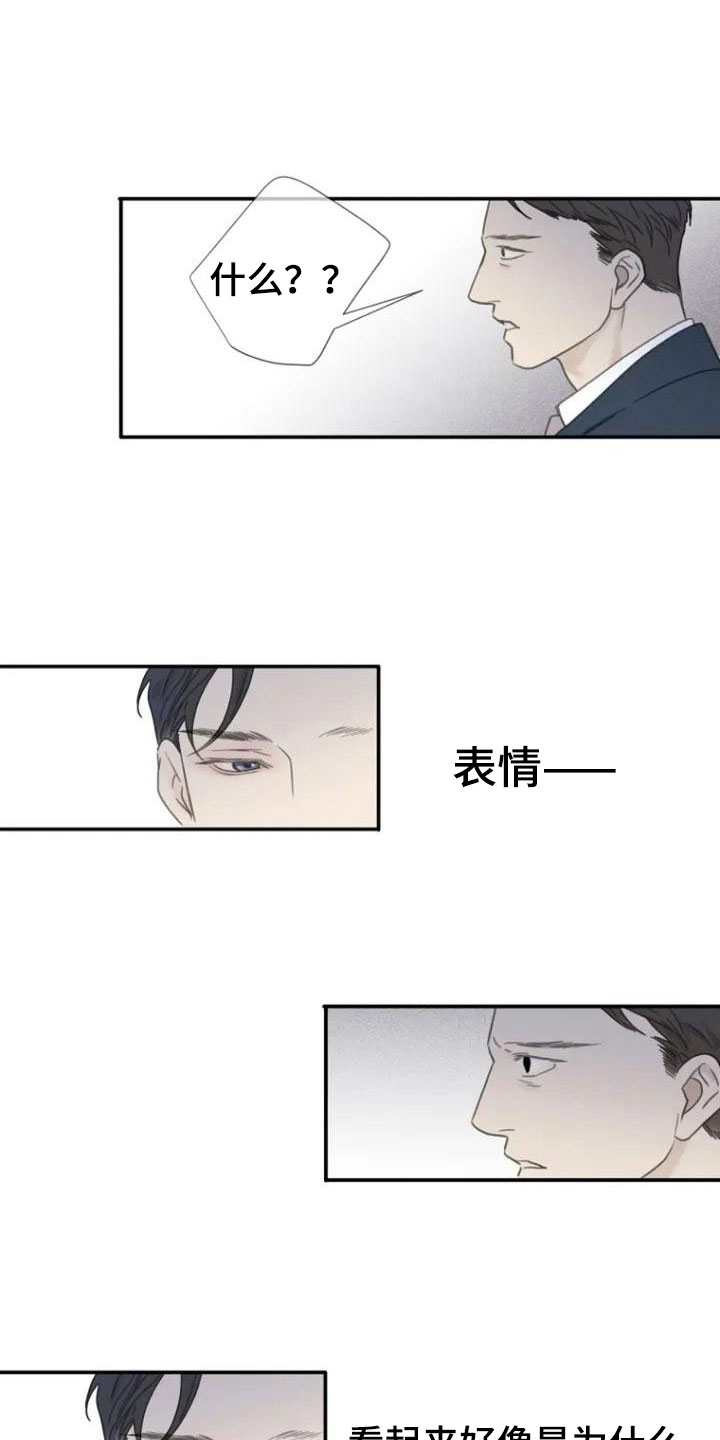 《难抑的视线》漫画最新章节第2章合格免费下拉式在线观看章节第【2】张图片