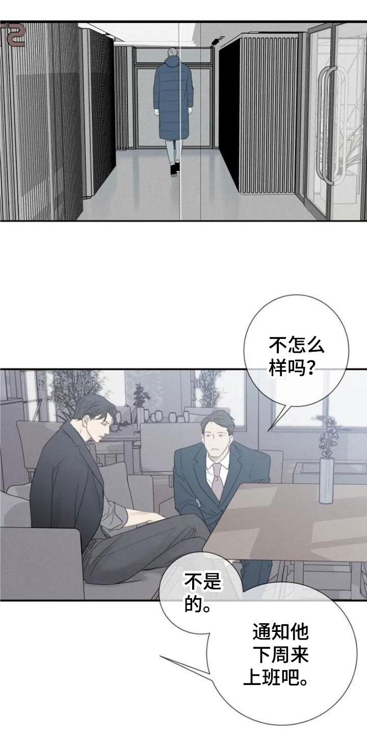 《难抑的视线》漫画最新章节第2章合格免费下拉式在线观看章节第【5】张图片