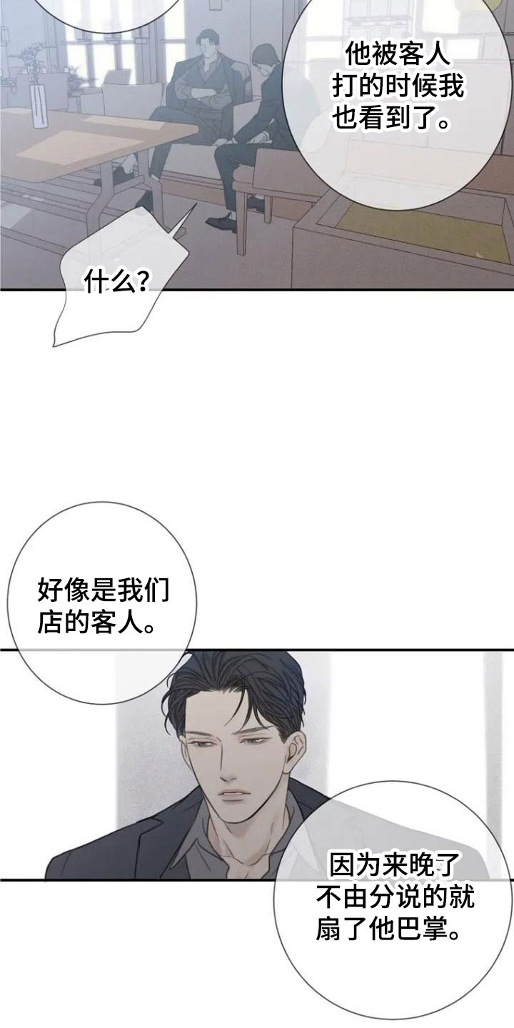 《难抑的视线》漫画最新章节第2章合格免费下拉式在线观看章节第【3】张图片