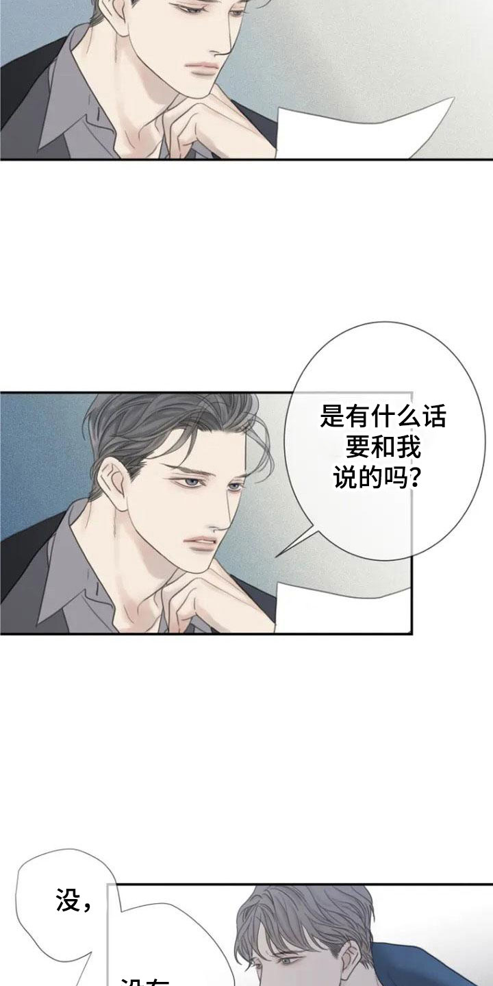 《难抑的视线》漫画最新章节第2章合格免费下拉式在线观看章节第【11】张图片