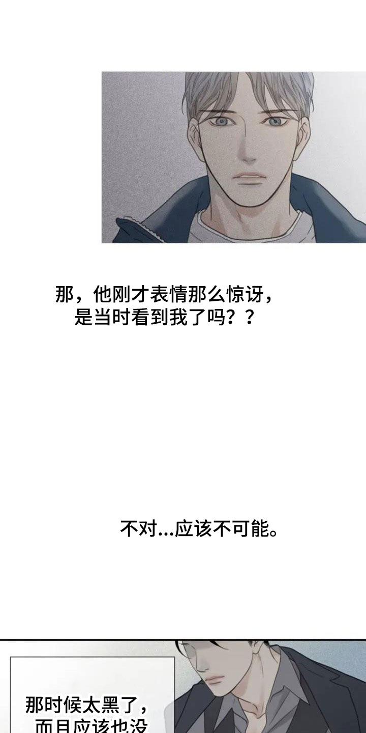 《难抑的视线》漫画最新章节第2章合格免费下拉式在线观看章节第【14】张图片