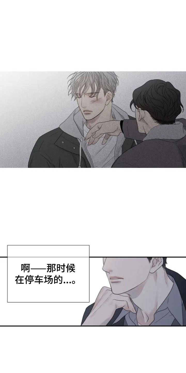 《难抑的视线》漫画最新章节第2章合格免费下拉式在线观看章节第【15】张图片