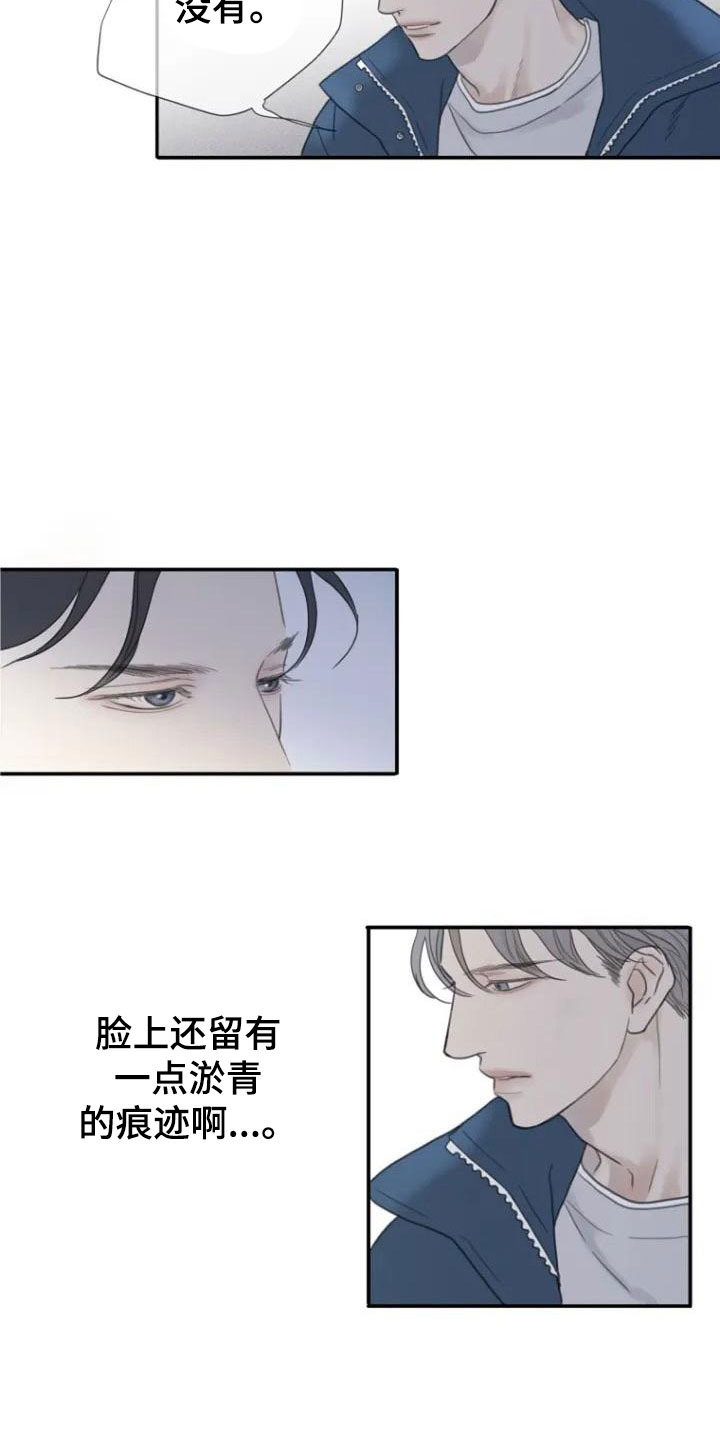 《难抑的视线》漫画最新章节第2章合格免费下拉式在线观看章节第【10】张图片