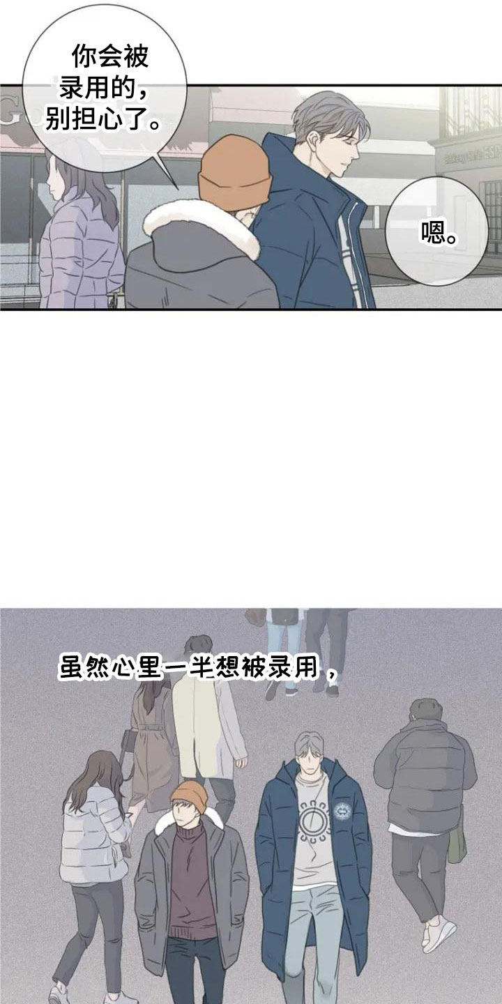 《难抑的视线》漫画最新章节第3章创伤免费下拉式在线观看章节第【5】张图片