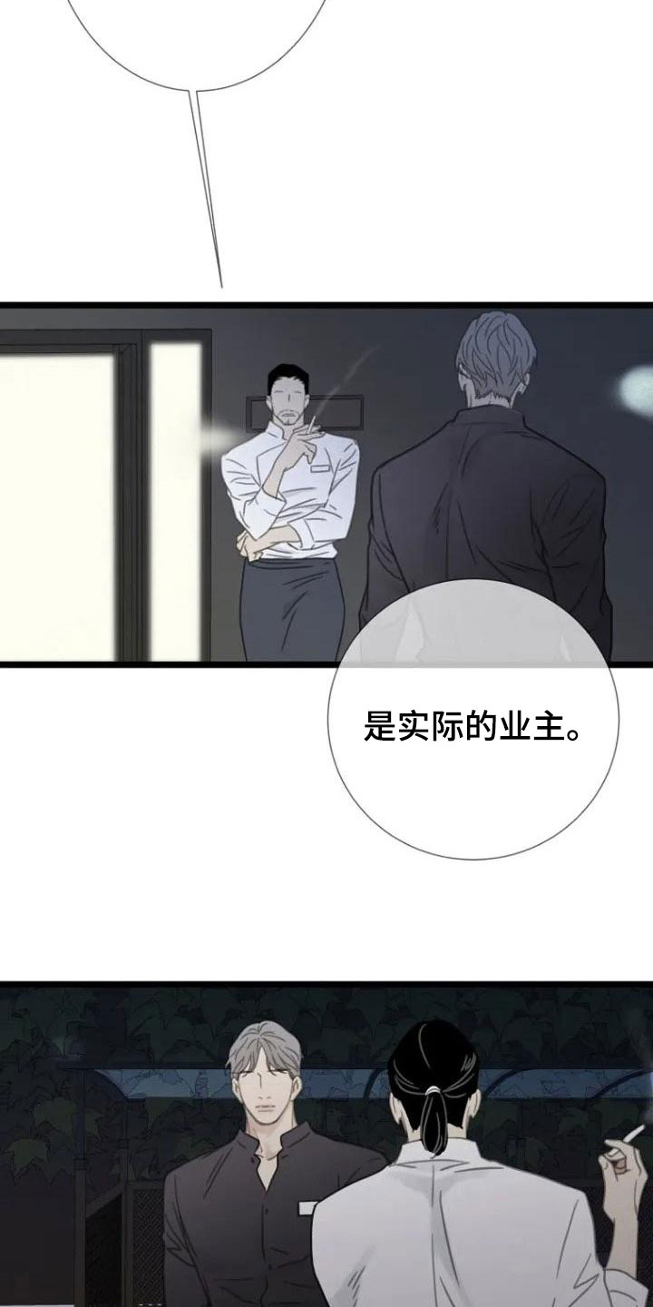 《难抑的视线》漫画最新章节第5章巷子后面免费下拉式在线观看章节第【3】张图片