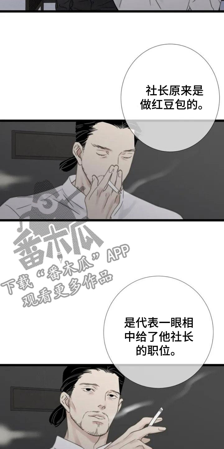 《难抑的视线》漫画最新章节第5章巷子后面免费下拉式在线观看章节第【2】张图片