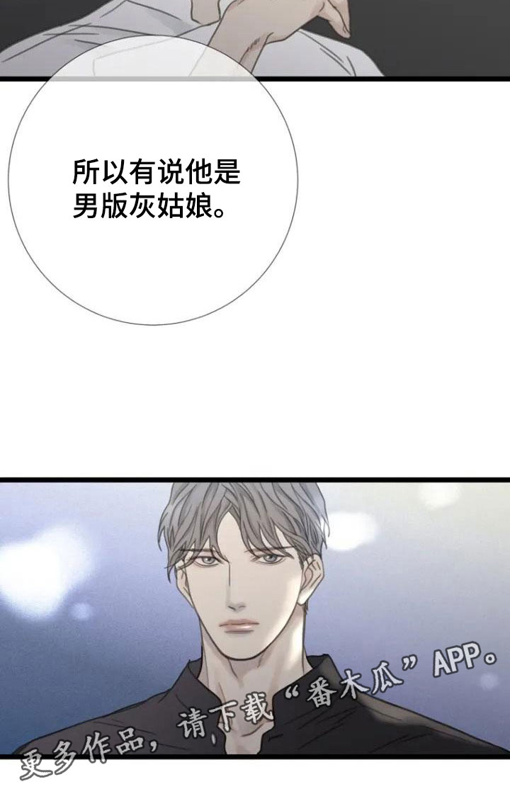 《难抑的视线》漫画最新章节第5章巷子后面免费下拉式在线观看章节第【1】张图片